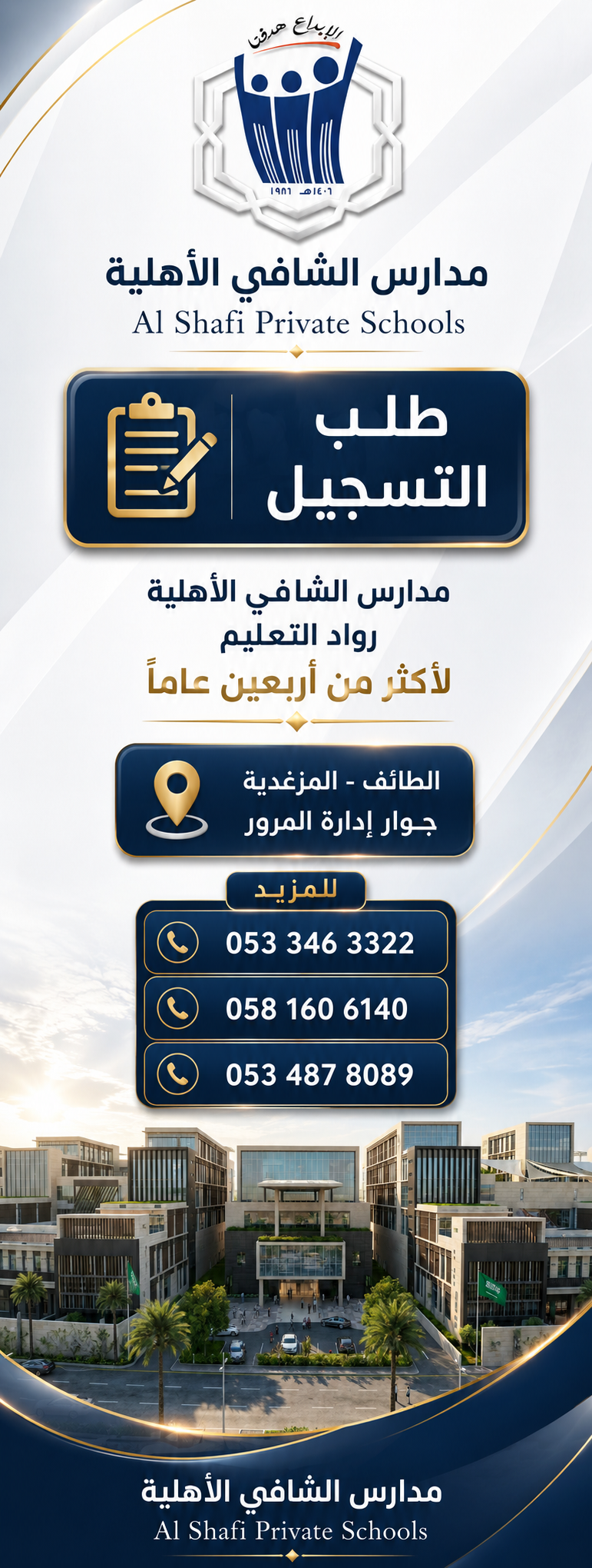 طلب التسجيل